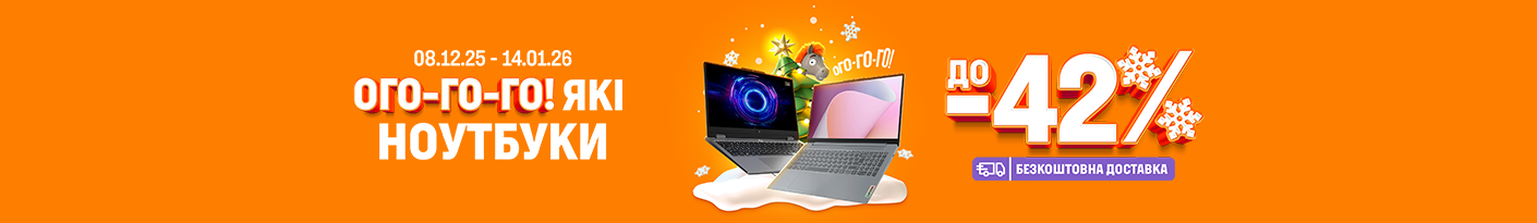 20251208_20260114_it_sale_laptop