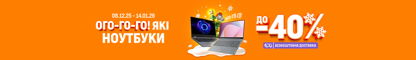 20251208_20260114_it_sale_laptop