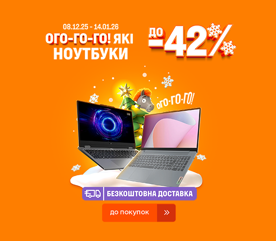 20251208_20260114_it_sale_laptop (catalog)