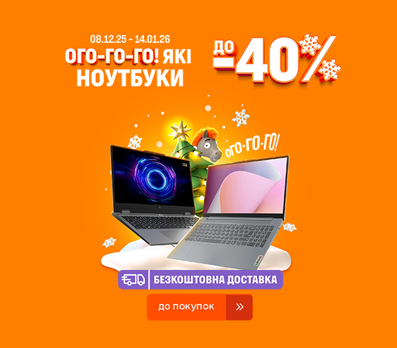 20251208_20260114_it_sale_laptop (catalog)