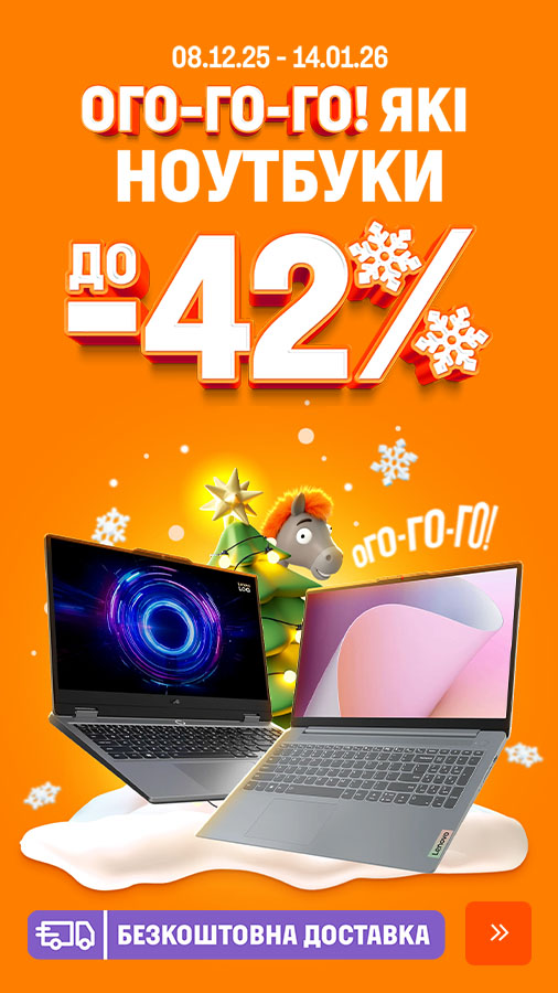 20251208_20260114_it_sale_laptop (general)