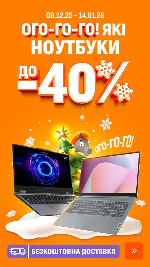 20251208_20260114_it_sale_laptop (general)