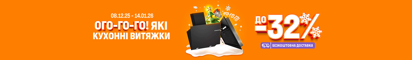 20251208_20260114_mda_sale_hood