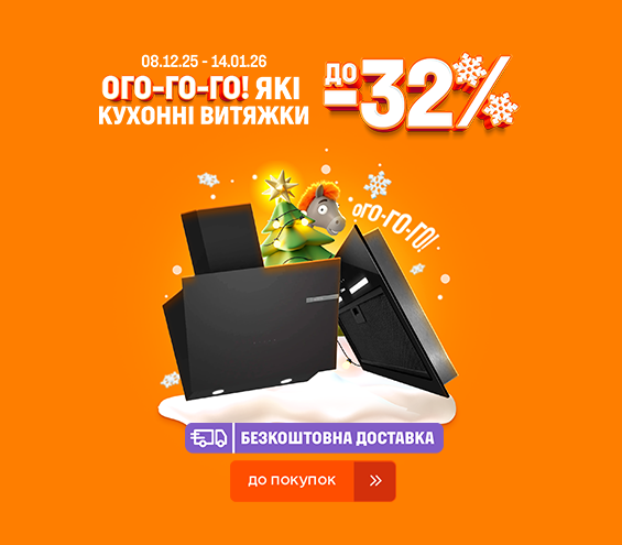 20251208_20260114_mda_sale_hood (catalog)