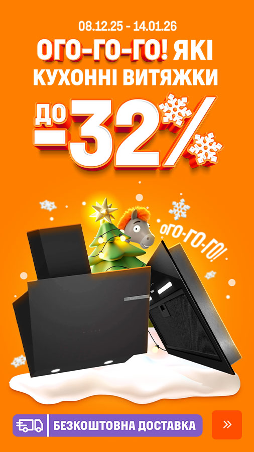 20251208_20260114_mda_sale_hood (general)