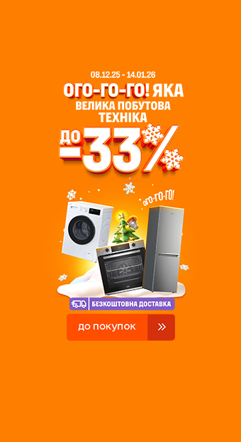 Техніка для кухні_32019