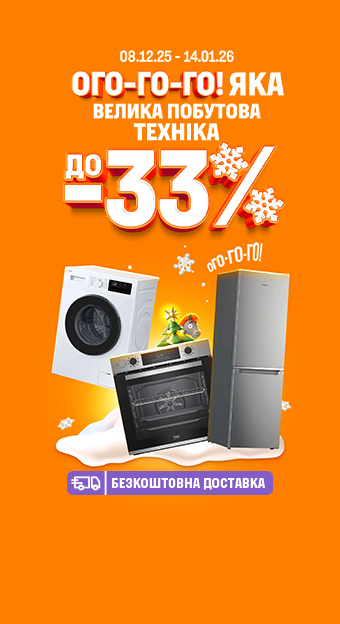 Техніка для кухні_32019