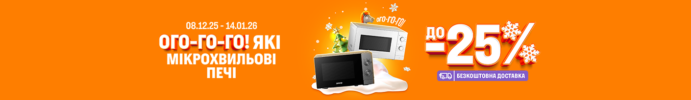 20251208_20260114_mda_sale_mwo