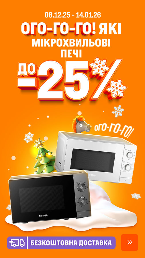 20251208_20260114_mda_sale_mwo (general)