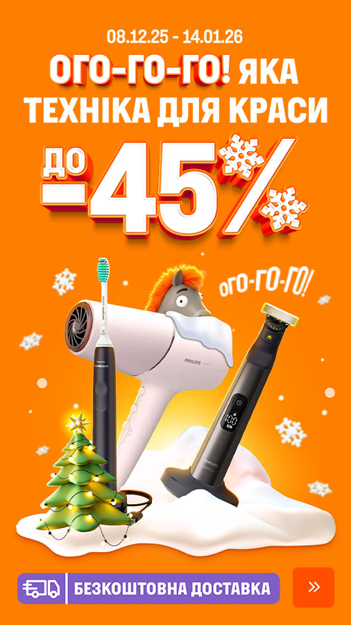 20251208_20260114_sda_sale_beauty (general)