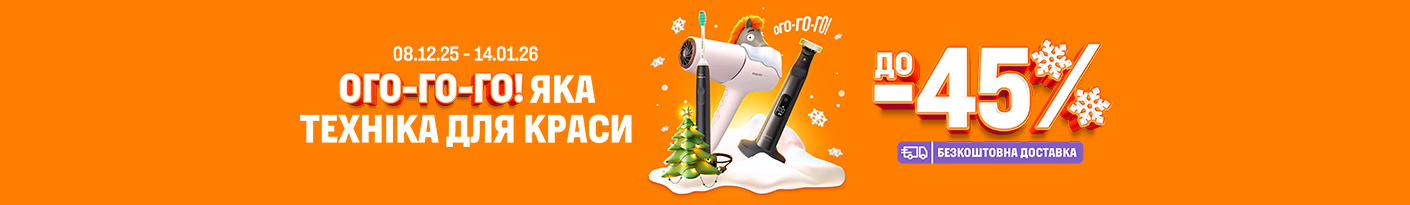 20251208_20260114_sda_sale_beauty (trimmer)