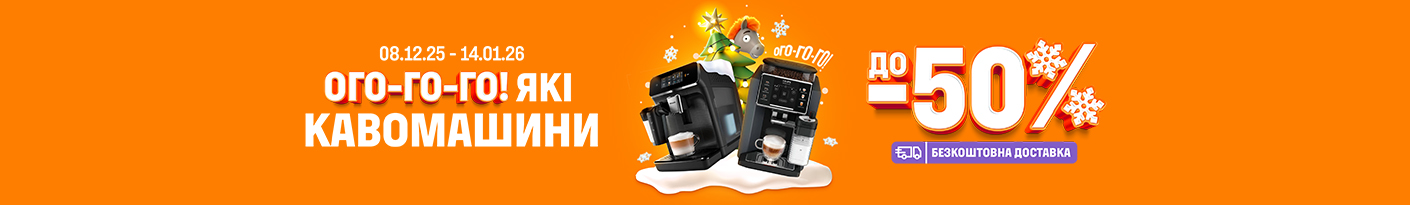 20251208_20260114_sda_sale_coffeemaker