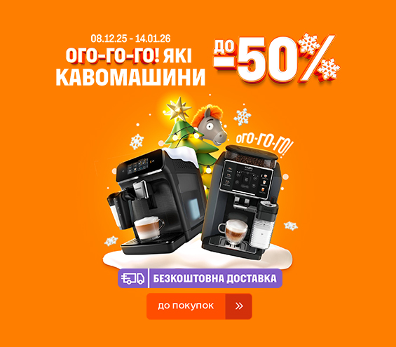 20251208_20260114_sda_sale_coffeemaker (catalog)