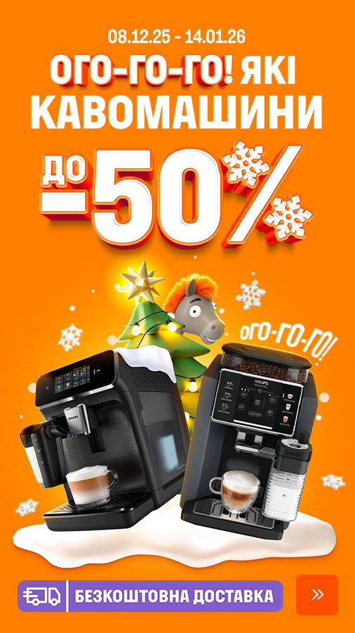 20251208_20260114_sda_sale_coffeemaker (general)