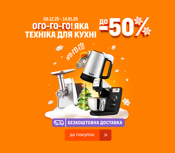 20251208_20260114_sda_sale_kitchen (catalog)