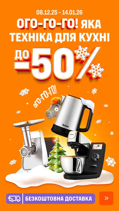 20251208_20260114_sda_sale_kitchen (general)