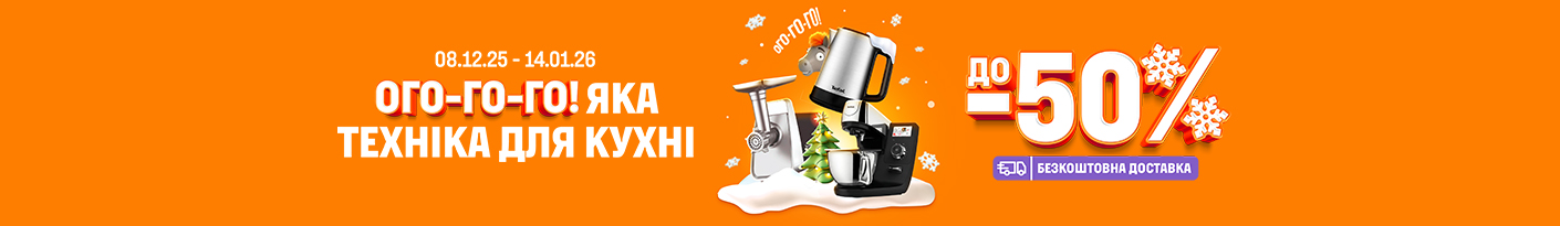 20251208_20260114_sda_sale_kitchen (toaster)