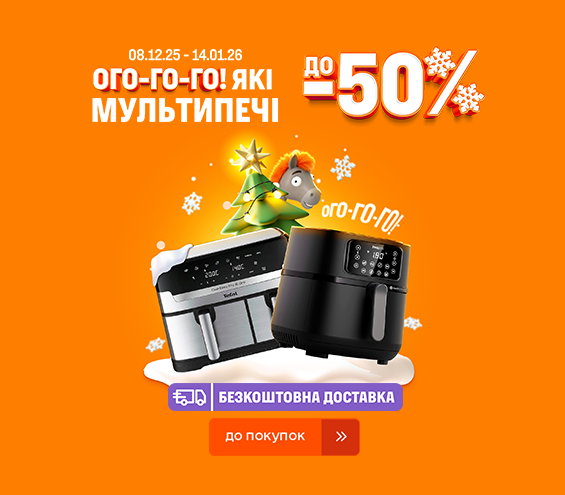 20251208_20260114_sda_sale_multioven (catalog)