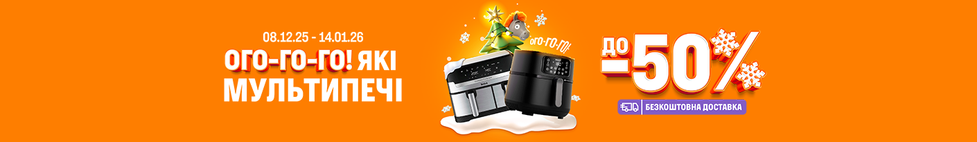 20251208_20260114_sda_sale_multioven (deep fryer)