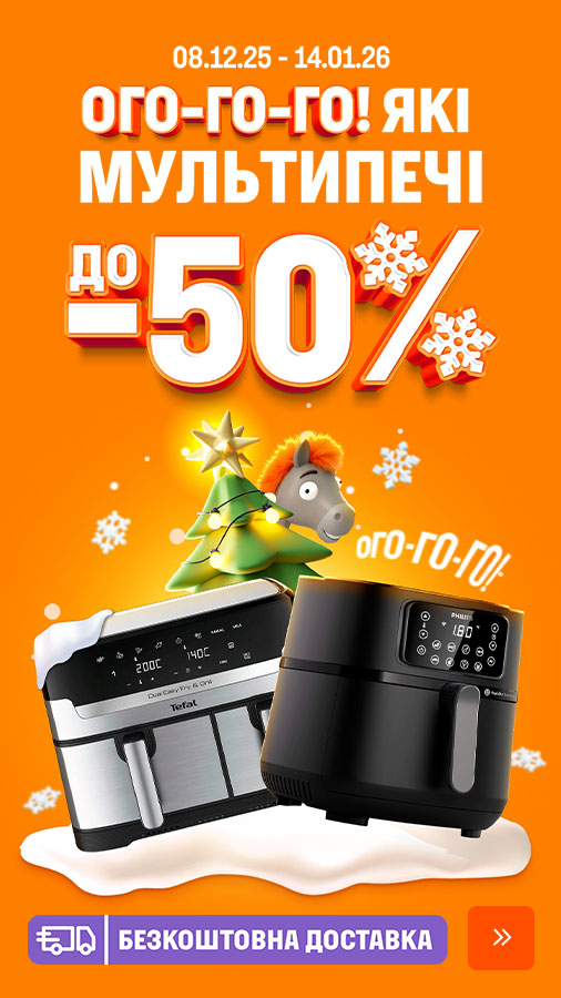 20251208_20260114_sda_sale_multioven (general)