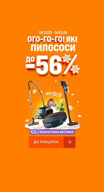 Техніка для дому_32020