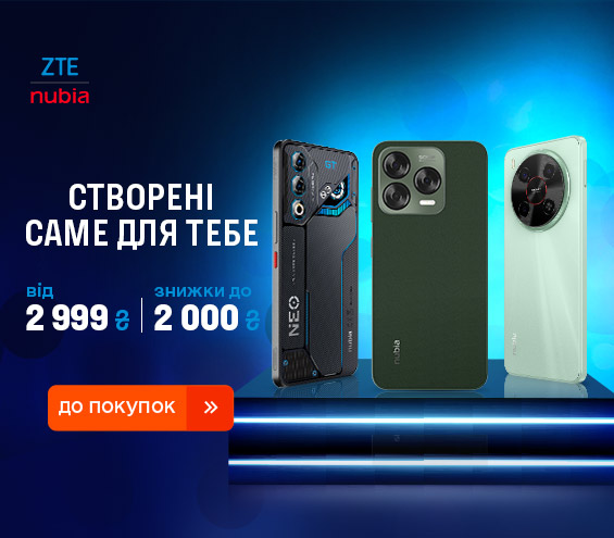 20251209_20251217_dig_sale_zte_nubia (catalog)