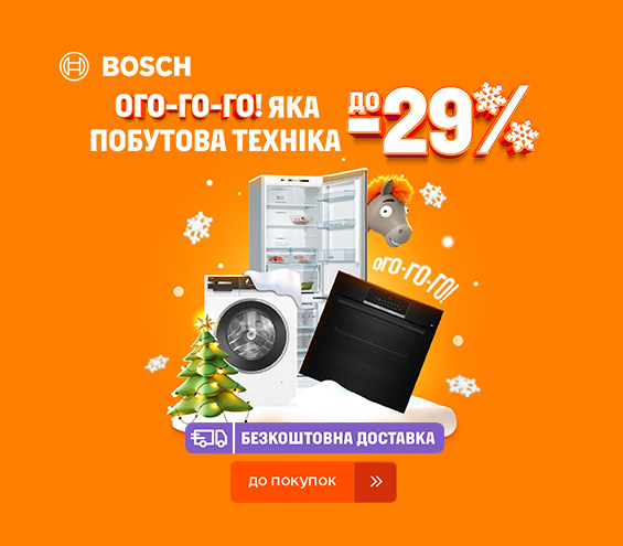20251209_20251231_mda_sale_bosch (catalog)