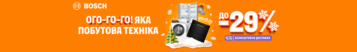 20251209_20251231_mda_sale_bosch (dryer)