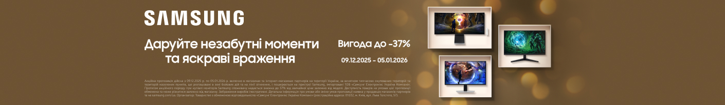 20251209_20260105_av_sale_monitor_samsung