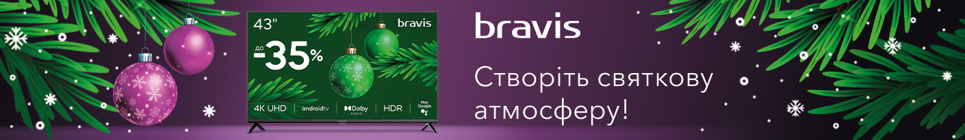 20251209_20260105_av_sale_tv_bravis
