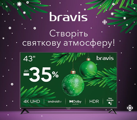 20251209_20260105_av_sale_tv_bravis (catalog)