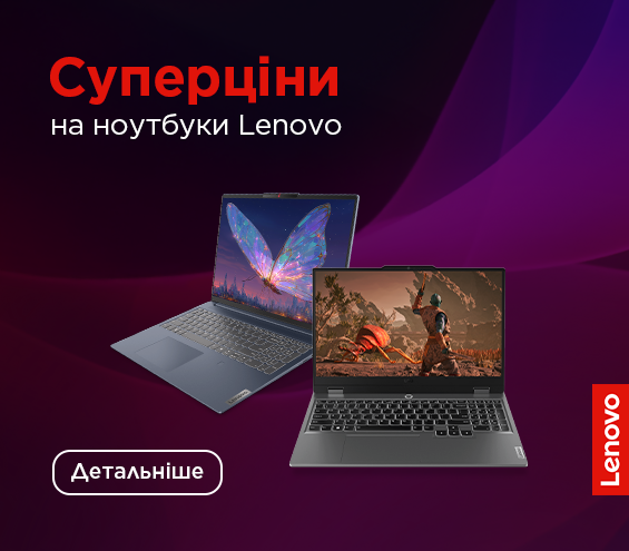 20251210_20251231_it_sale_laptop_lenovo (catalog)