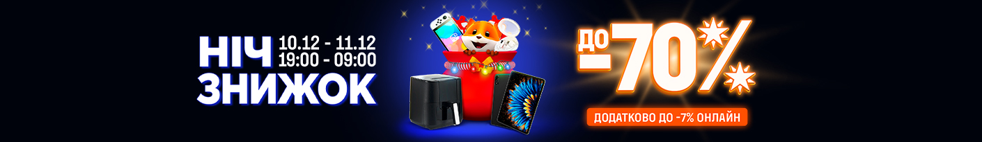 20251210_20251211_all_sale_night