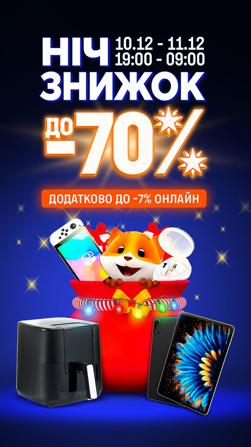 20251210_20251211_all_sale_night (general)