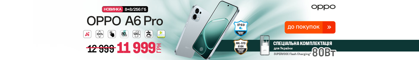 20251211_20251218_dig_sale_oppo_a6pro