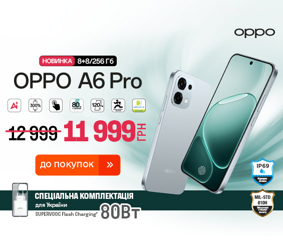 20251211_20251218_dig_sale_oppo_a6pro (catalog)