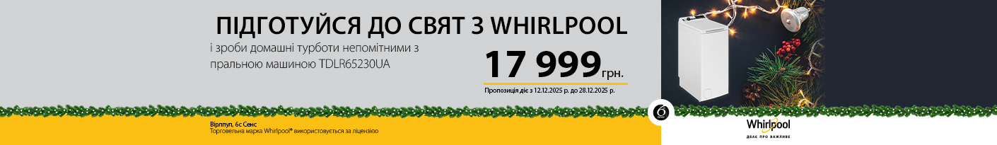 20251212_202251228_mda_washer_whirlpool_tdlr65230