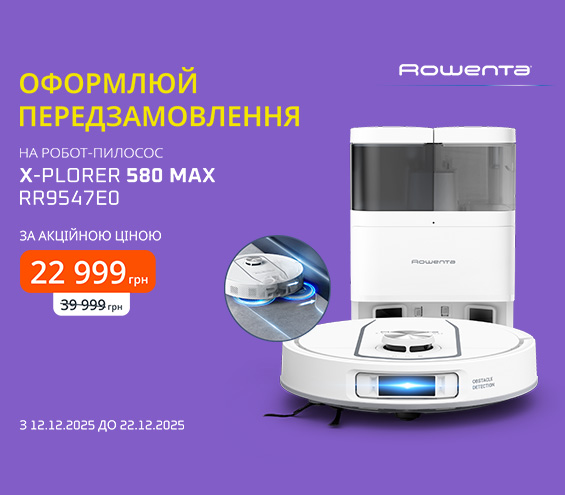 20251212_20251222_sda_robot-vac_rowenta_rr9547e0 (catalog)