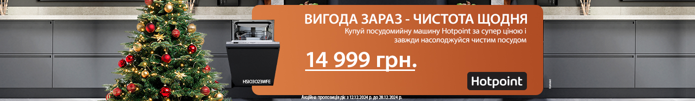 20251215_20251228_mda_bdwasher_hotpoint-ariston_hsio