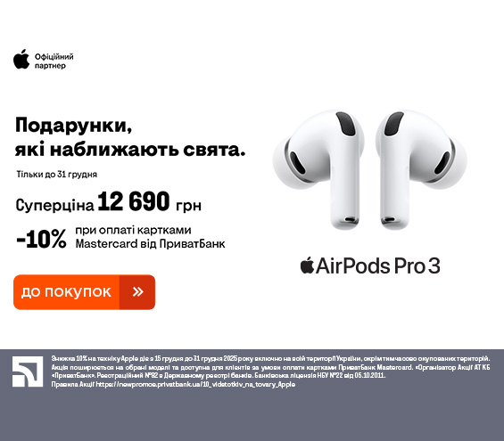 20251215_20251231_acc_apple_airpods_pro3 (catalog)