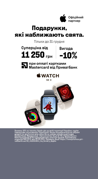 Смарт-гаджети_32028