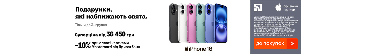 20251215_20251231_dig_sale_iphone16