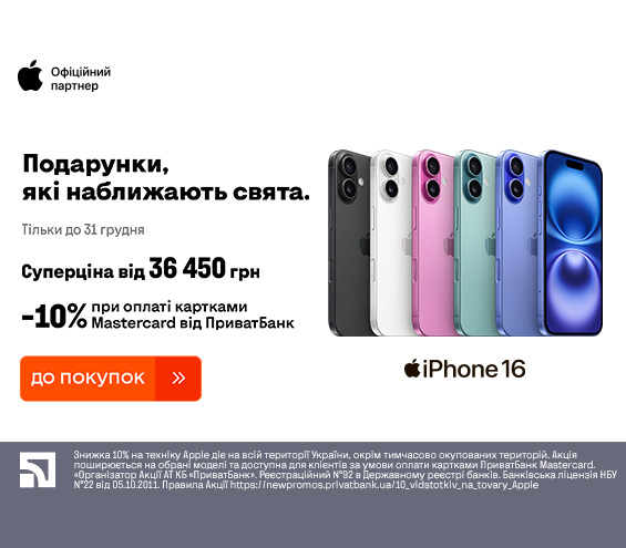 20251215_20251231_dig_sale_iphone16 (catalog)