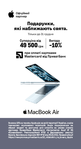 Ноутбуки, ПК, планшети_32021