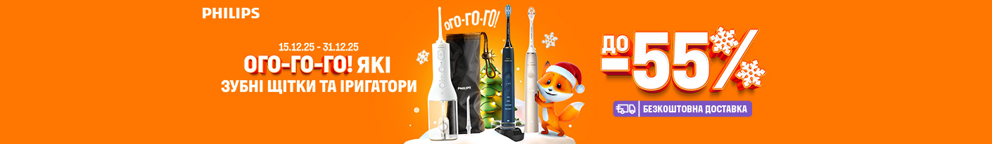 20251215_20251231_acc_sale_toothbrush_philips
