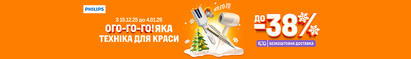 20251215_20260104_sda_sale_beauty_philips (razor)