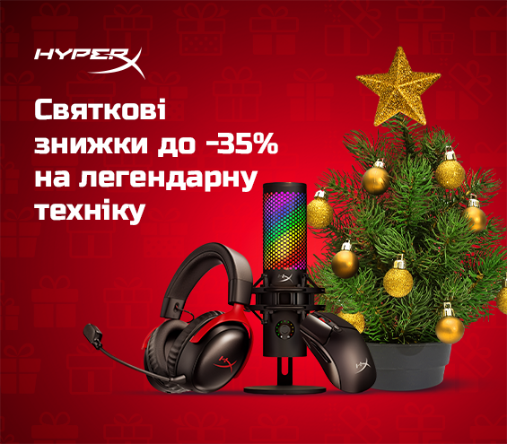 20251215_20260111_acc_sale_device_hyperx (catalog)