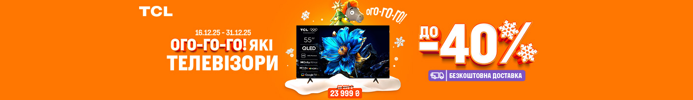 20251216_20251231_av_sale_tv_tcl