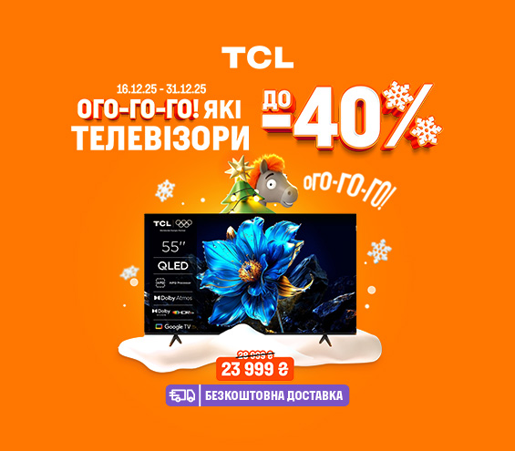 20251216_20251231_av_sale_tv_tcl (catalog)