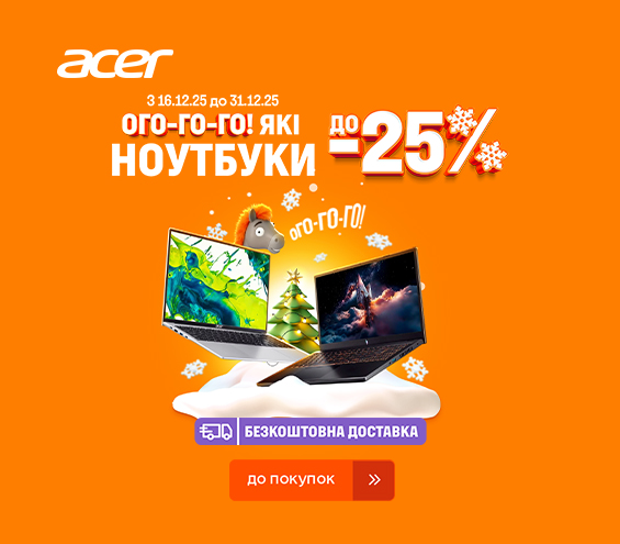 20251216_20251231_it_sale_laptop_acer (catalog)